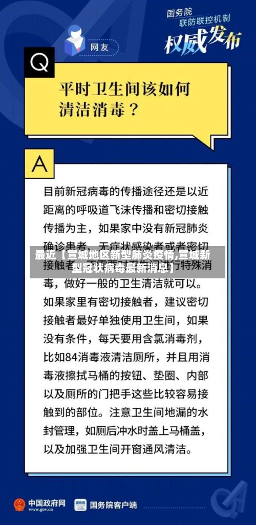 最近【宣城地区新型肺炎疫情,宣城新型冠状病毒最新消息】