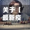 关于【最新疫情a类地区和b类地区,疫情中a类b类c类都属于啥】-第3张图片