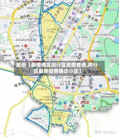 最近【疫情地区闵行区地图查询,闵行区最新疫情确诊小区】-第2张图片