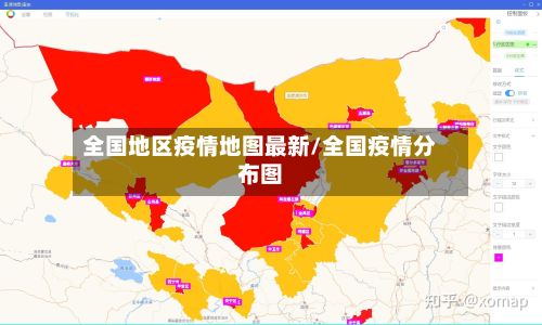 全国地区疫情地图最新/全国疫情分布图