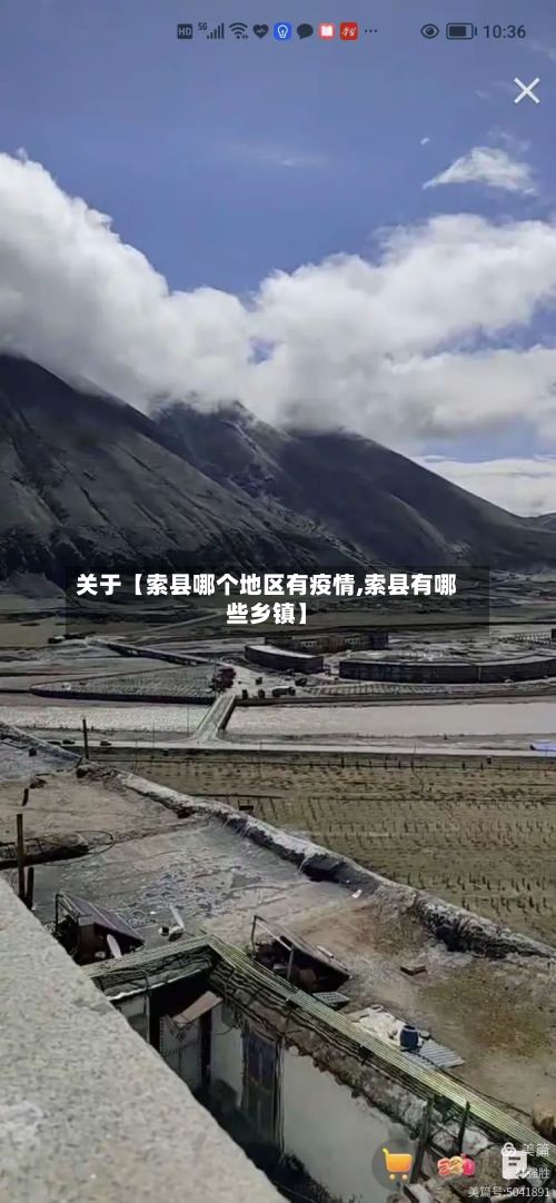 关于【索县哪个地区有疫情,索县有哪些乡镇】