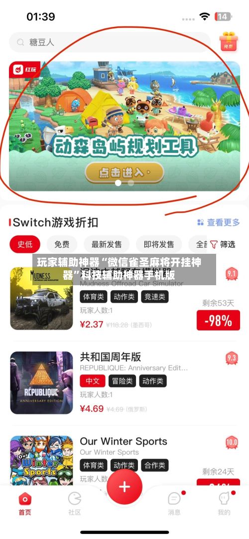 玩家辅助神器“微信雀圣麻将开挂神器”科技辅助神器手机版-第2张图片