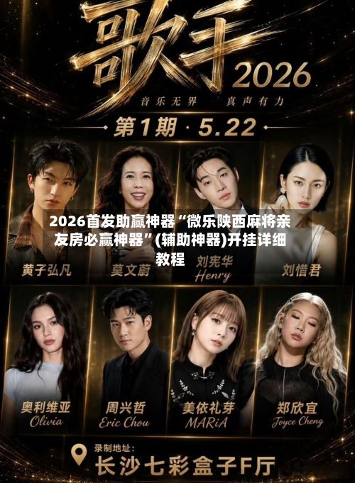 2026首发助赢神器“微乐陕西麻将亲友房必赢神器	”(辅助神器)开挂详细教程-第2张图片