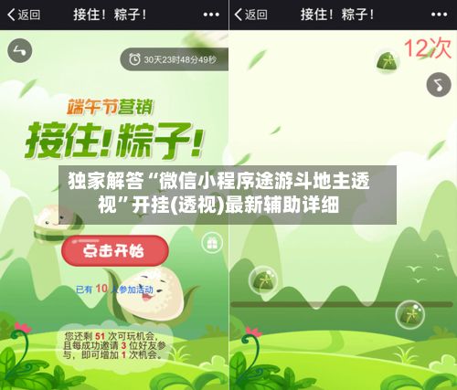独家解答“微信小程序途游斗地主透视”开挂(透视)最新辅助详细