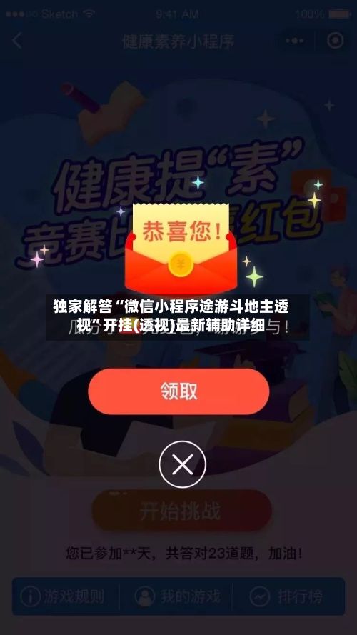 独家解答“微信小程序途游斗地主透视”开挂(透视)最新辅助详细-第3张图片