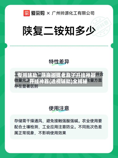 专用辅助“陕麻圈捉老麻子开挂神器	”开挂神器{透视辅助}全揭秘-第2张图片