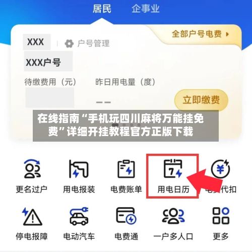 在线指南“手机玩四川麻将万能挂免费	”详细开挂教程官方正版下载-第3张图片