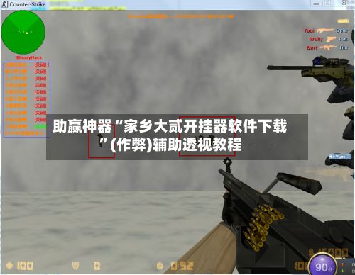 助赢神器“家乡大贰开挂器软件下载	”(作弊)辅助透视教程-第2张图片