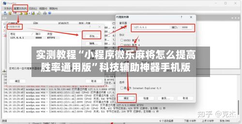 实测教程“小程序微乐麻将怎么提高胜率通用版”科技辅助神器手机版-第3张图片