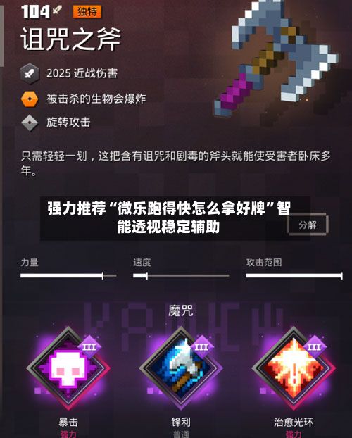 强力推荐“微乐跑得快怎么拿好牌”智能透视稳定辅助-第3张图片