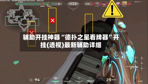辅助开挂神器“德扑之星看牌器”开挂(透视)最新辅助详细-第3张图片