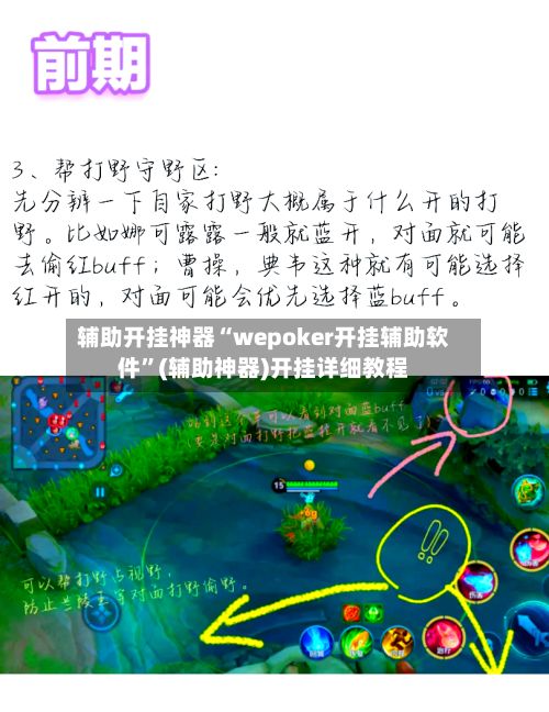 辅助开挂神器“wepoker开挂辅助软件”(辅助神器)开挂详细教程-第2张图片