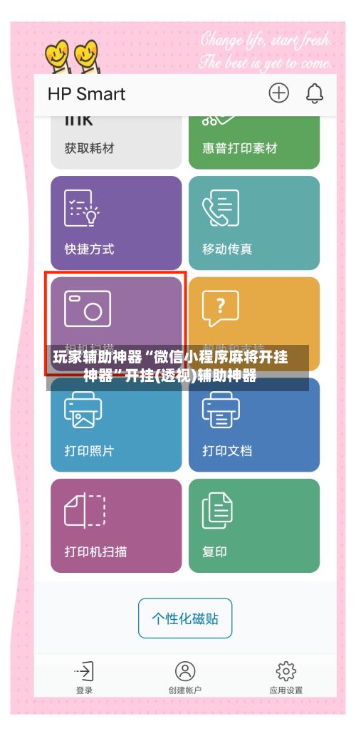 玩家辅助神器“微信小程序麻将开挂神器”开挂(透视)辅助神器