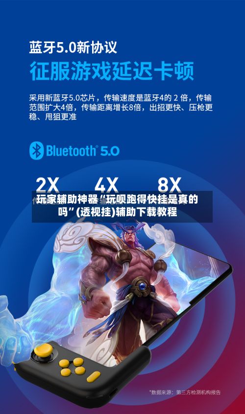 玩家辅助神器“玩呗跑得快挂是真的吗”(透视挂)辅助下载教程-第2张图片