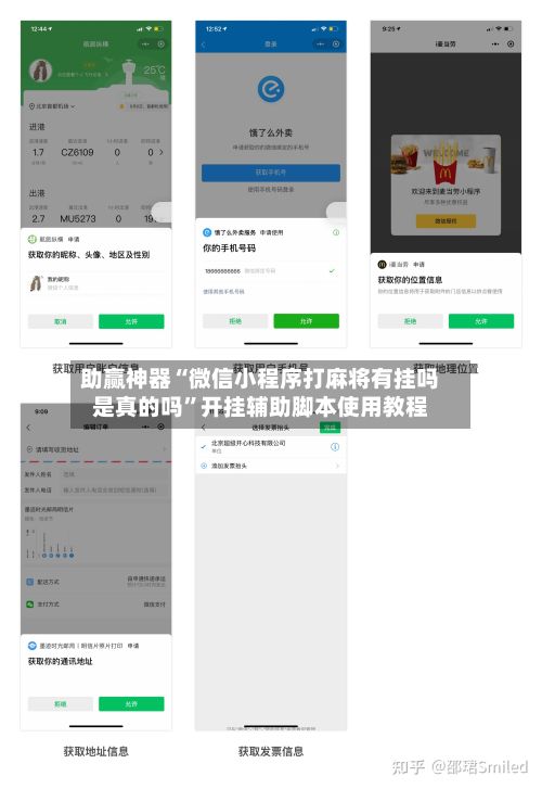 助赢神器“微信小程序打麻将有挂吗是真的吗	”开挂辅助脚本使用教程-第2张图片