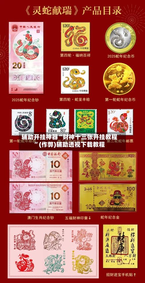 辅助开挂神器“财神十三张开挂教程	”(作弊)辅助透视下载教程-第2张图片