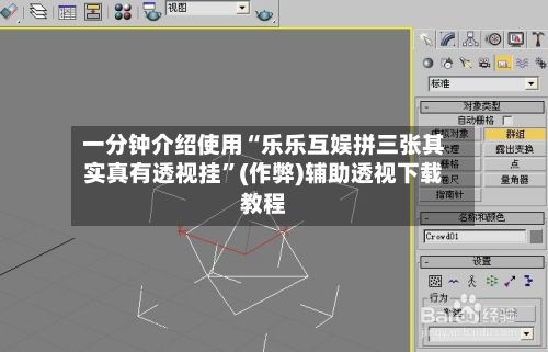 一分钟介绍使用“乐乐互娱拼三张其实真有透视挂”(作弊)辅助透视下载教程-第2张图片