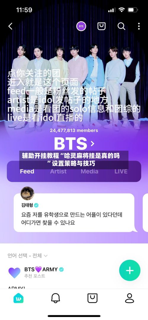 辅助开挂教程“哈灵麻将挂是真的吗”设置策略与技巧-第2张图片