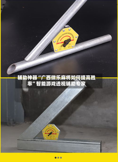 辅助神器“广西微乐麻将如何提高胜率”智能游戏透视辅助专家-第2张图片