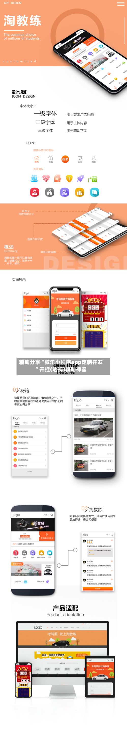 辅助分享“微乐小程序app定制开发	”开挂(透视)辅助神器-第2张图片