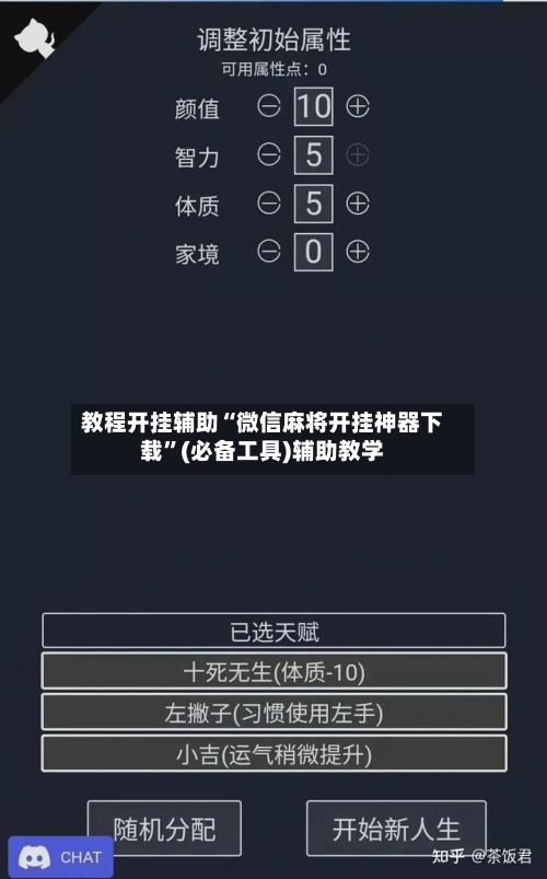 教程开挂辅助“微信麻将开挂神器下载	”(必备工具)辅助教学-第2张图片