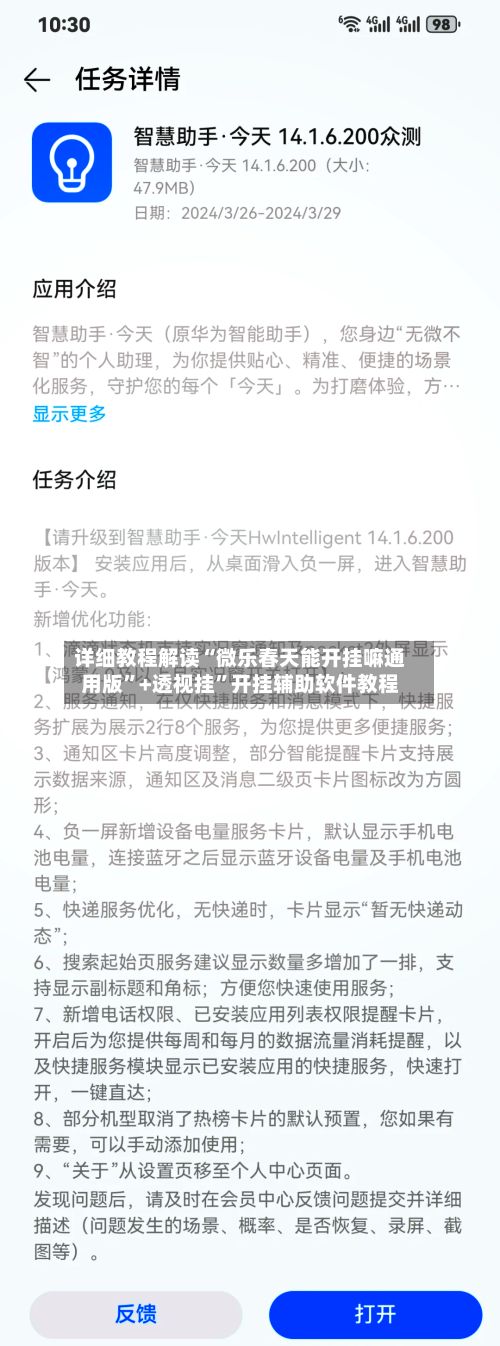 详细教程解读“微乐春天能开挂嘛通用版”+透视挂”开挂辅助软件教程
