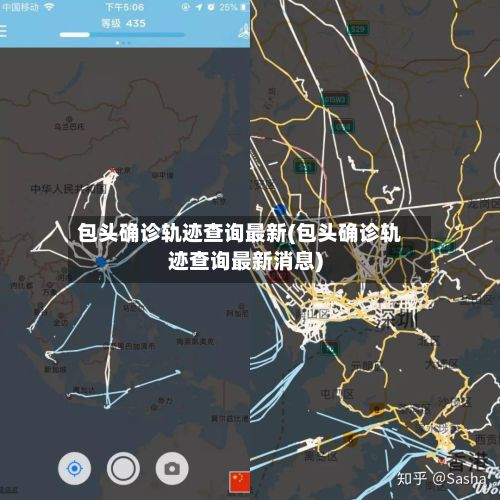 包头确诊轨迹查询最新(包头确诊轨迹查询最新消息)-第3张图片