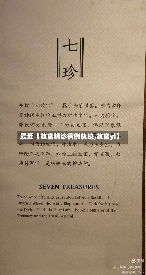 最近【故宫确诊病例轨迹,故宫yi】