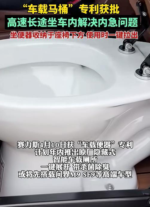 华为都带不动的赛力斯：一边造马桶	，一边卖玩具车，3大败笔全曝光