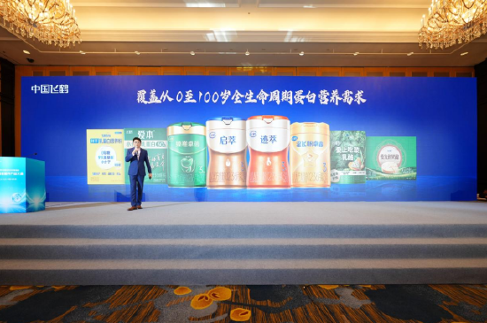 乳蛋白原料受限？飞鹤“智纯”在精准营养风口交出“中国答卷	”