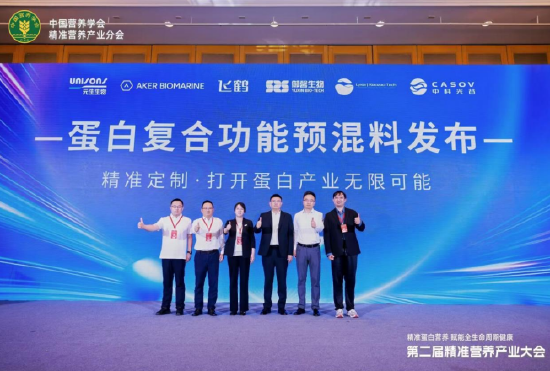 乳蛋白原料受限？飞鹤“智纯	”在精准营养风口交出“中国答卷”