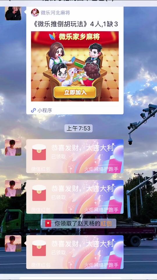 推荐一款“微乐红中麻将开挂神器免费安装的简单介绍
