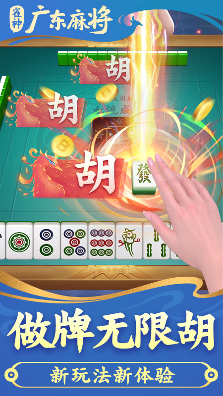 关于使用分享!小程序雀神广东麻将万能开挂器免费”附开挂脚本详细步骤的信息
